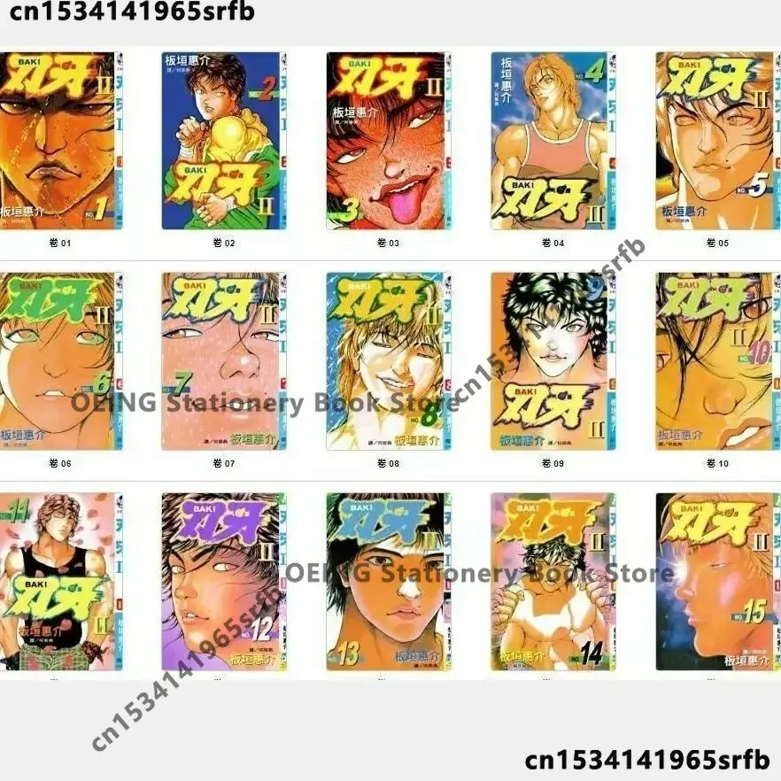 Versi Tiongkok dari Manga Jepang populer Bladetooth bagian 1-3 dijual untuk Itagaki Keisuke Fighting Manga Ren Ya Comic