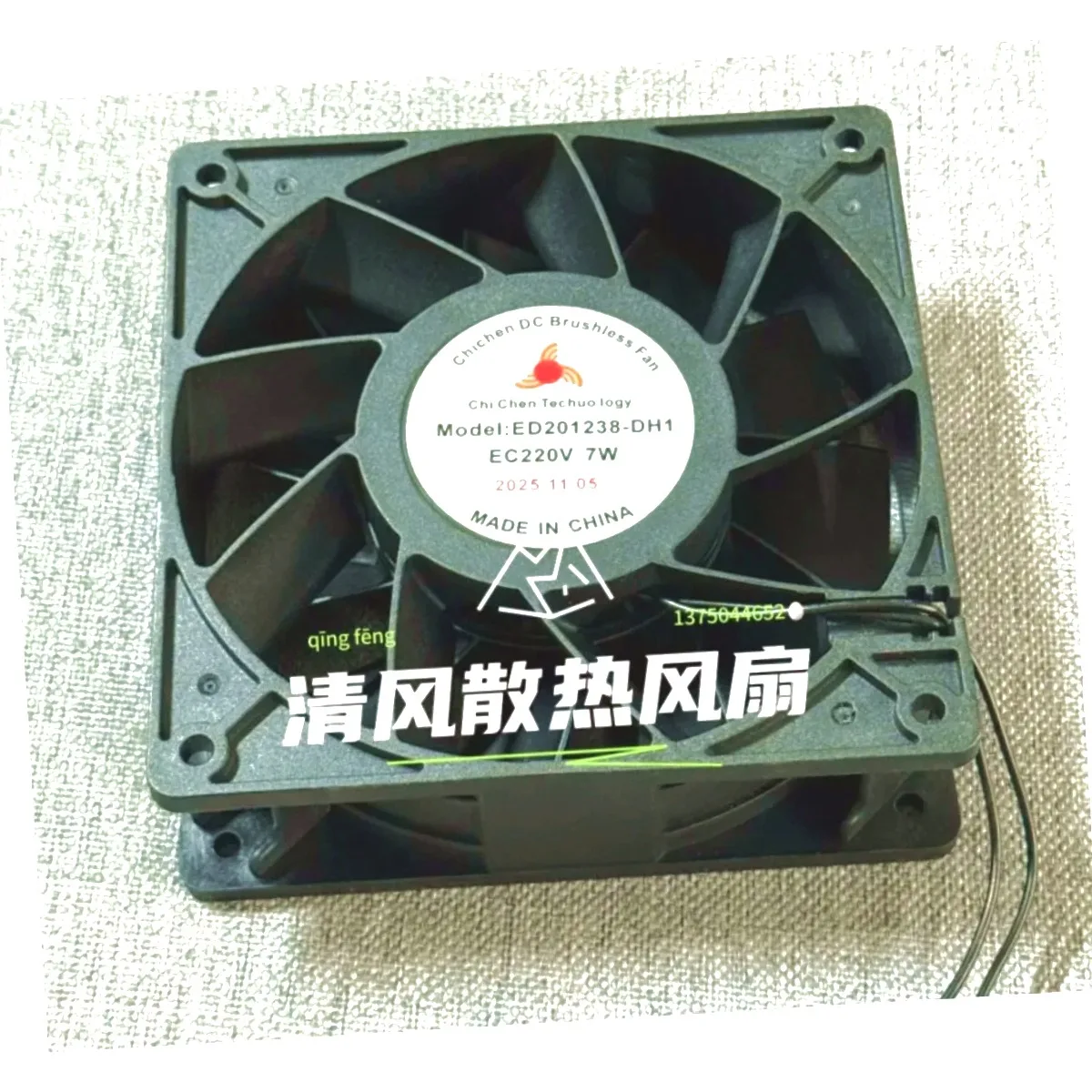chi-chen-ed201238-dh1-7w-120x120x38mm-2線式ケース冷却ファン