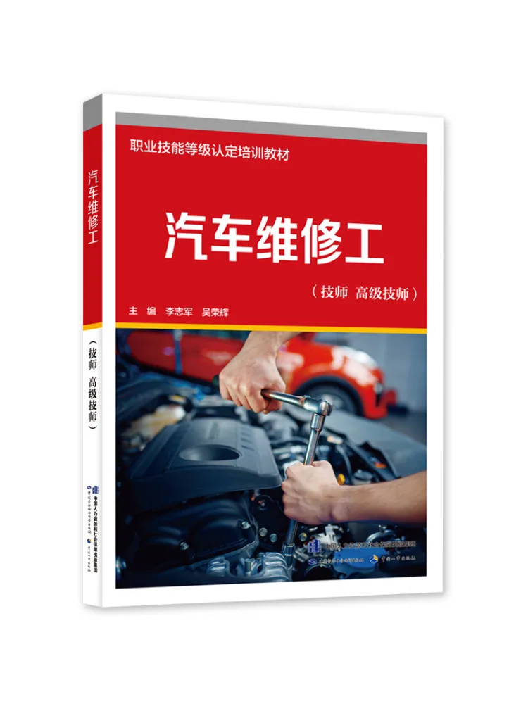 Book-Winshare Automotive Repair Technician Senior Technician
