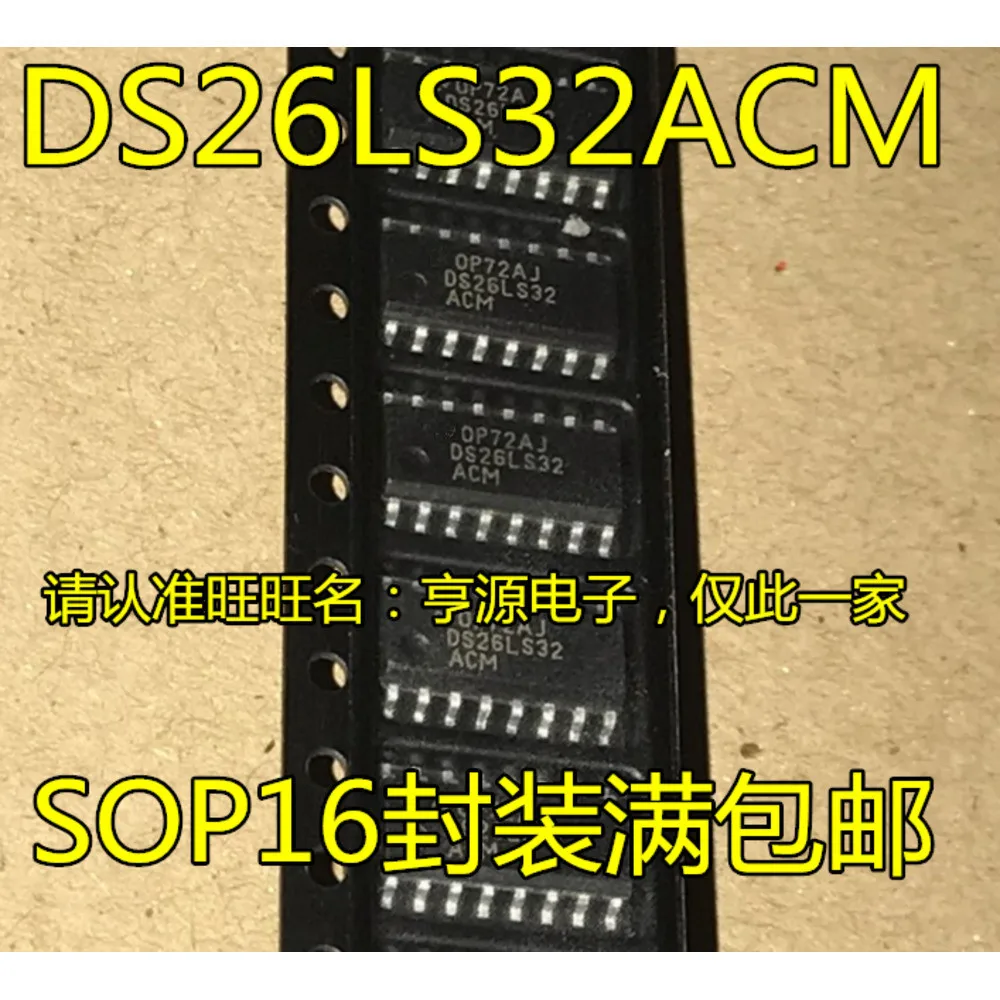 5piece DS26LS32 DS26LS32ACM DS26LS32ACMX DS26LS32CM  Single & Bulk Orders Equally Welcomed