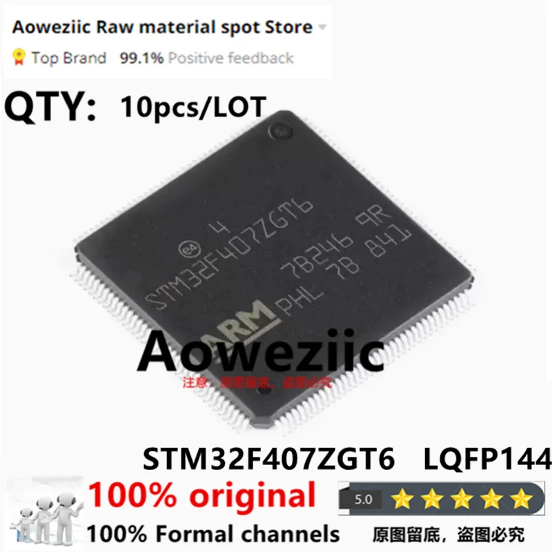

Aoweziic 2023+ 100% новый импортный оригинальный STM32F407ZGT6TR STM32F407ZGT6 LQFP-144 32-битный микроконтроллер MCU