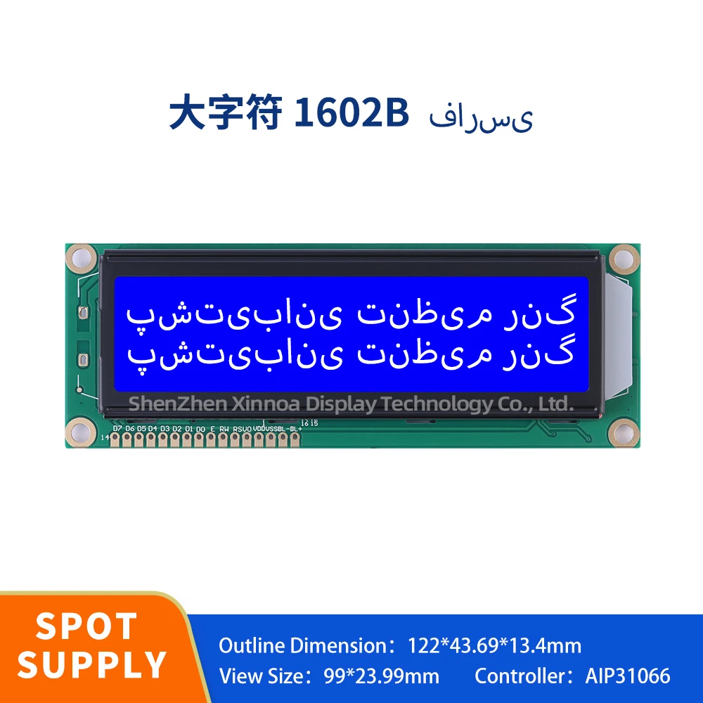 

5В 3,3 В ЖК-экран 16X2 точечная матрица символ 16PIN 122*44 мм синяя пленка белые буквы Farsi 1602B символ ЖК-экран