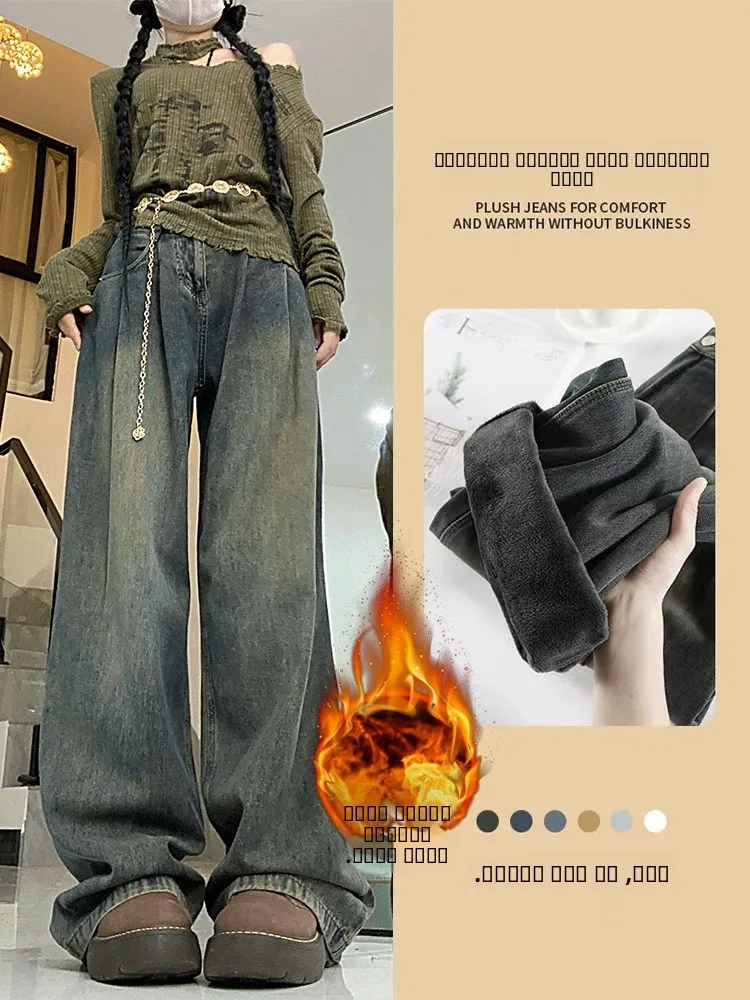 

Джинсы женские ретро, с высокой талией, широкие штанины, прямой крой, удлиненные, для осени и зимы, длиной в пол