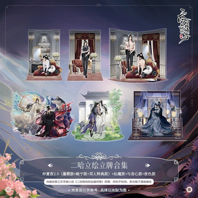 الهاسكي وقطته البيضاء Shizun أنيمي ambitus منتصف الصيف ليلة التوضيح الاكريليك الدائمة علامة سطح المكتب زخرفة