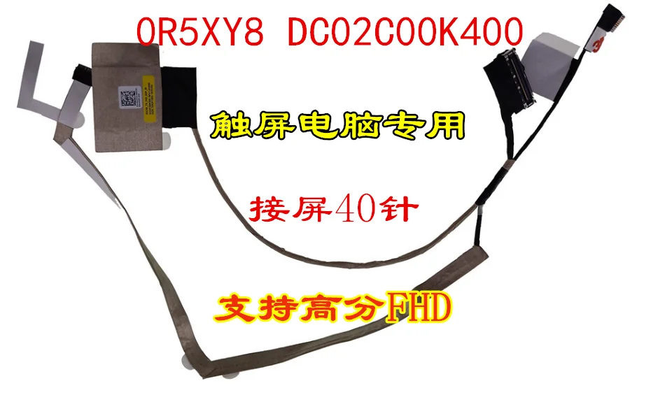 Video cable For Dell Latitude E5500 E5510 5500 5510 Precision M3540 3540 3541 P3541 laptop LCD LED Display Ribbon Camera cable