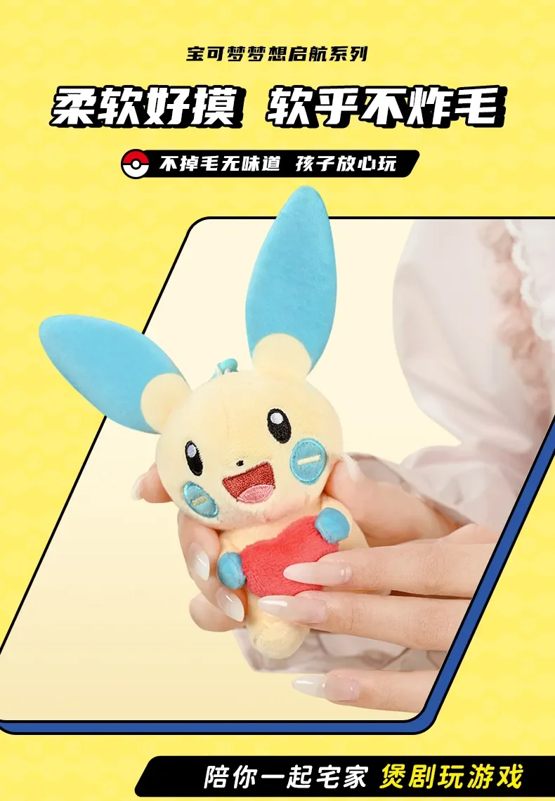 Pokemon Pikachu Bulbasaur Gengar Mimikyu Plusle Minun Kawaii Plüsch Stofftier Schlüsselanhänger Rucksack Anhänger Schlüsselanhänger Geburtstagsgeschenke – Detail 4