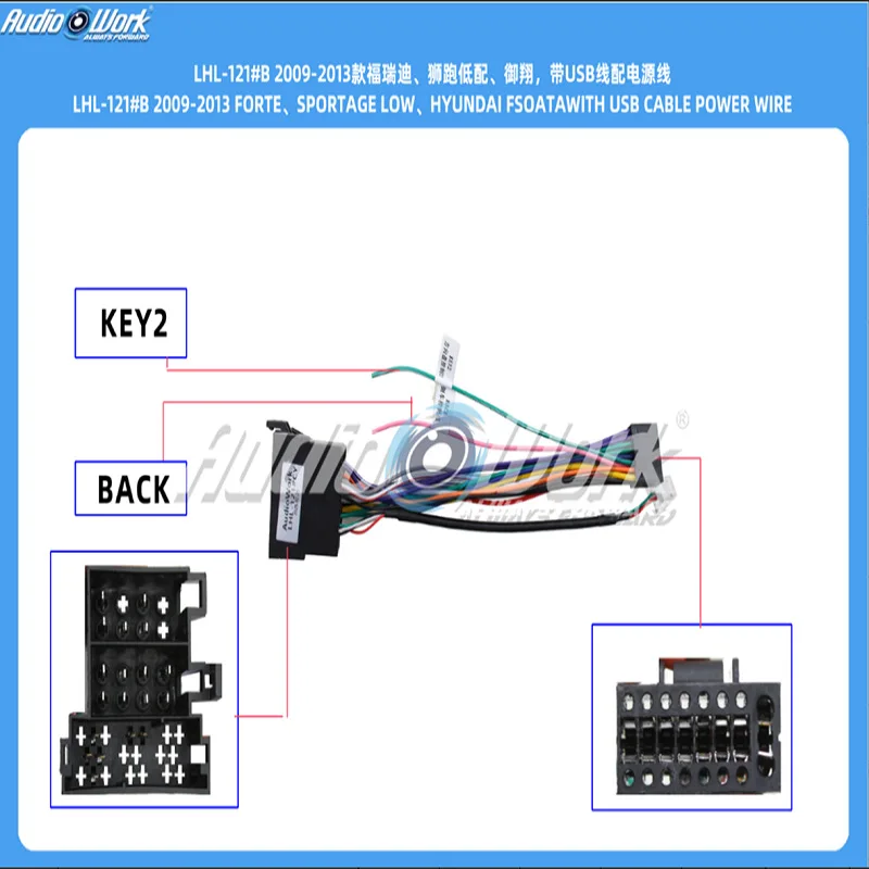 Android Center Console Large Screen Power Cable — Compatible For Forte Sportage and Opirus Power Wiring Harness