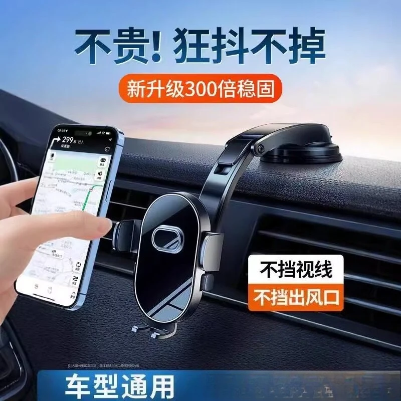 Car mobile phone holder, new suction cup type, foldable, car inner dashboard
