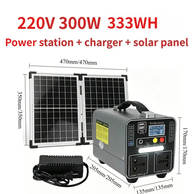 300W 333WH