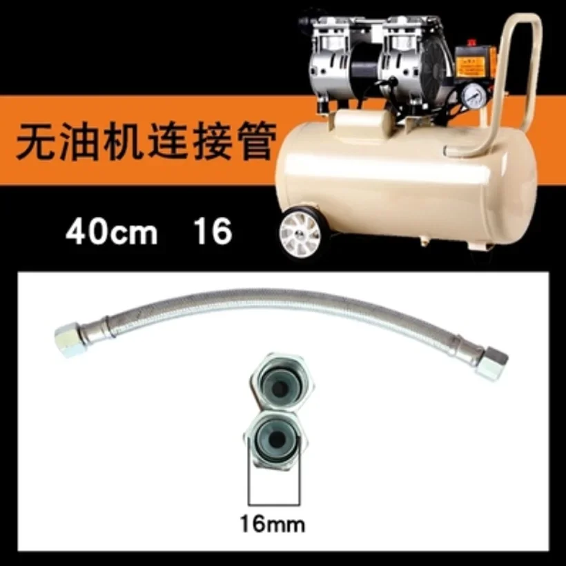

Впускная трубка воздушного компрессора Воздушный насос Обратный клапан Шланг из нержавеющей стали Безмасляная соединительная труба машины Деталь воздушных компрессоров