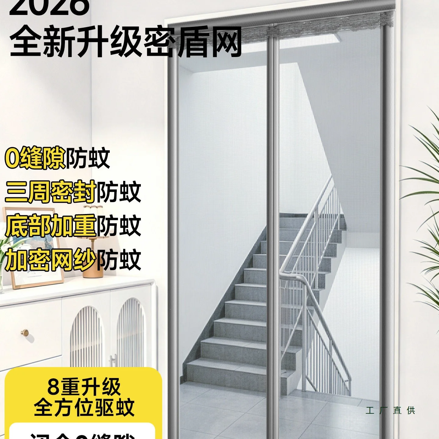 high-grade anti-mosquito magnetic door curtain magnet magnetic suction screen window screen door Velcro self-adhesive full