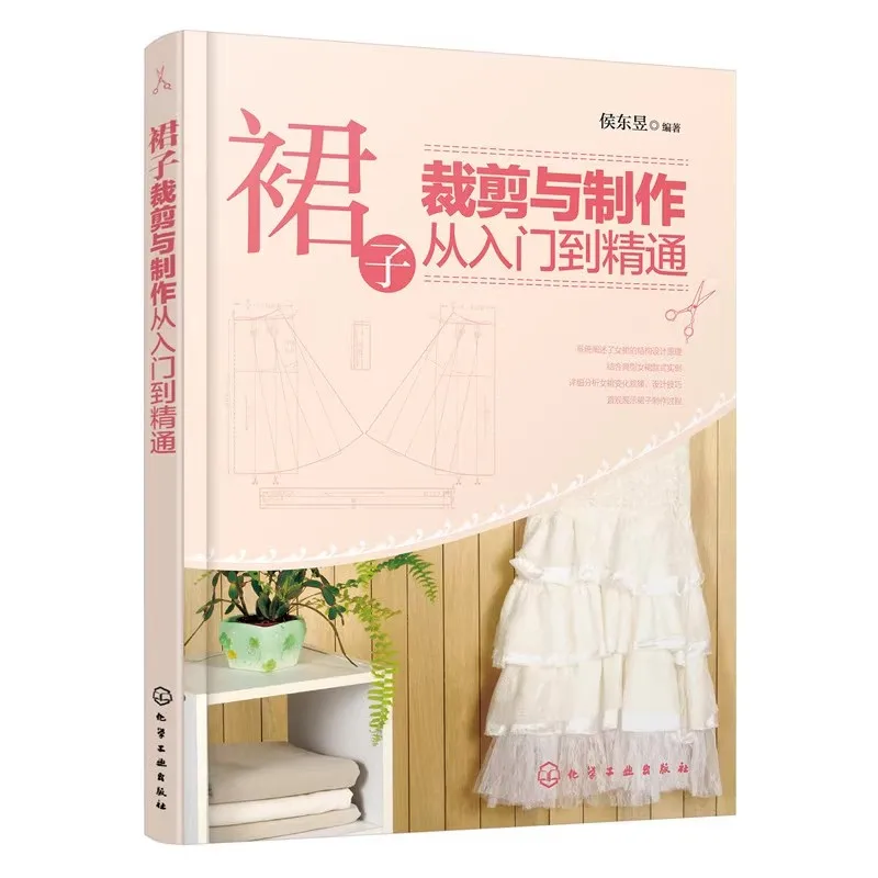 Dressmaking for Beginners: Step-by-Step Skirt Sewing Guide from Basic to Advanced Techniques Book