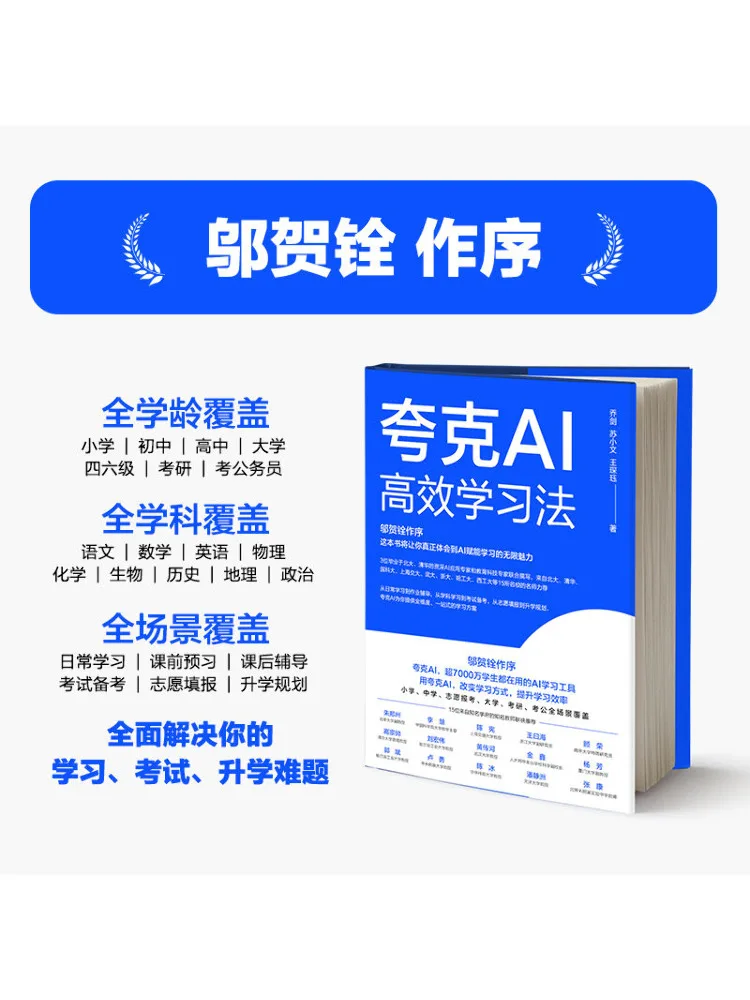 Book-Winshare Quark Ai Efficient Learning Method