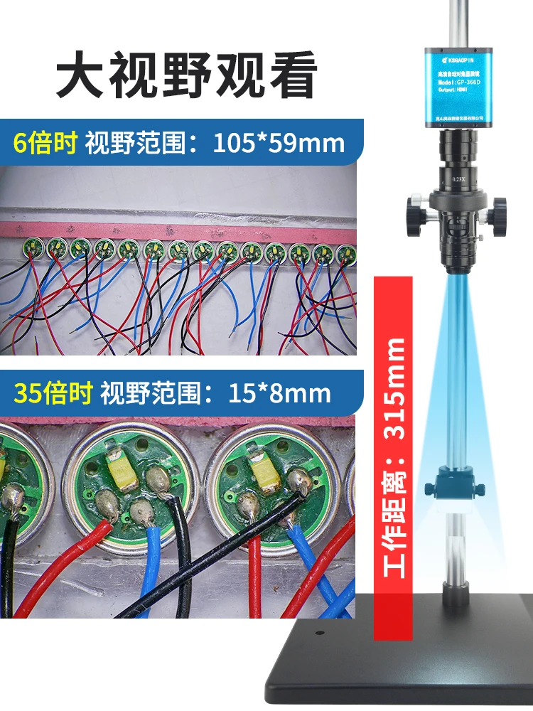 Autofocus large field of view microscope GP-365D/366D high-definition electronic camera 5-36x magnification, long focal