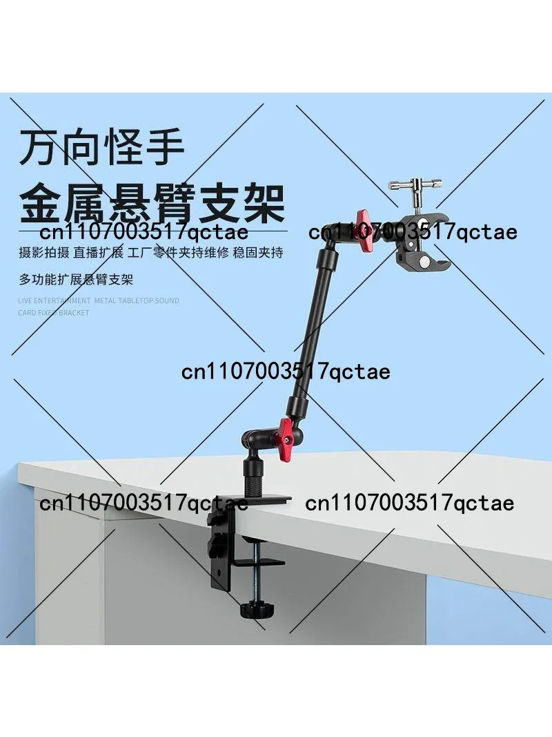 Industrial Scanner Universal Rotary Bracket Extension Rod, Scanner Gun Camera Photography Desktop Fixing Clip