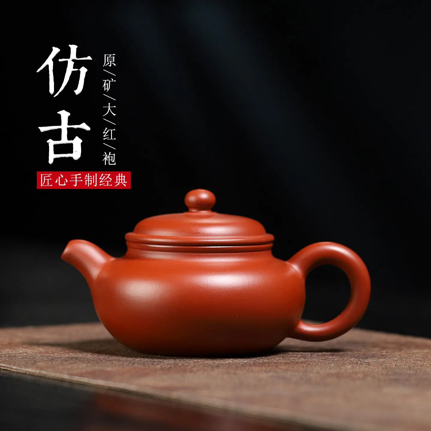 Handmade Red Clay Zisha Teapot 180ml Fang Gu Shape Traditional Gongfu Brewing Pot for Relaxed Tea Breaks and Serving Rituals