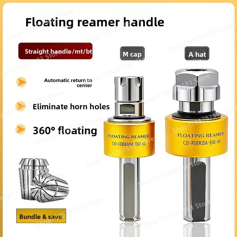 Radial floating reamer shank C16C20C25 automatic return center shank, reamer shank, centering machine shank