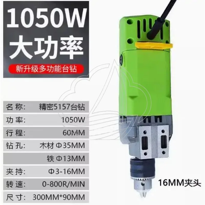 

710W 1050W Adjustable Speed Bench Drill Motor Strong Power with Power Cord