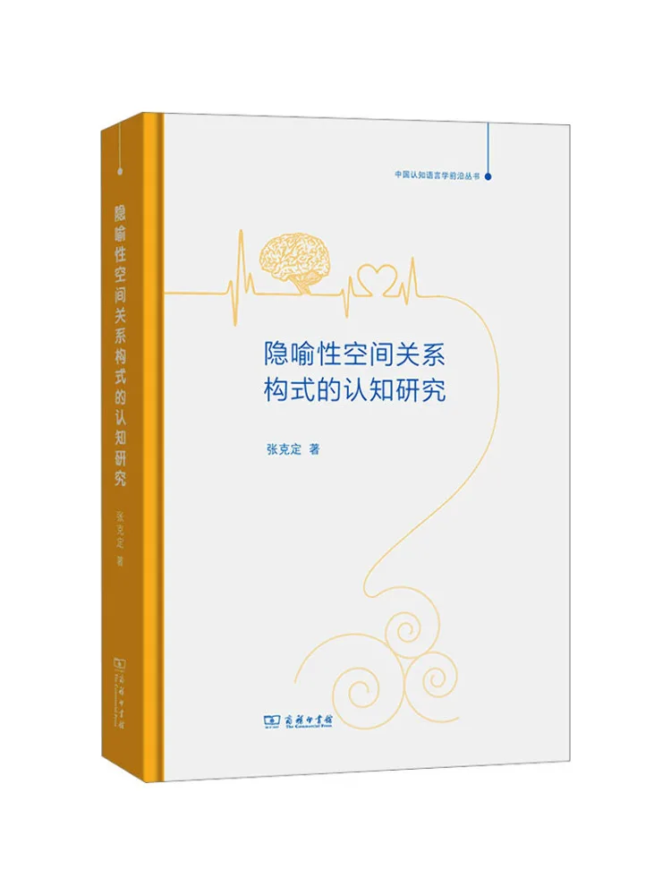 

Book-Winshare Cognitive Study Of Metaphorical Spatial Relationship Patterns