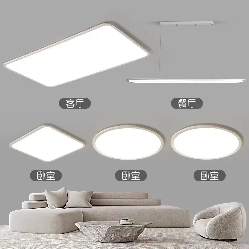 

Комплект светильников для всего дома, современная минималистичная лампа для гостиной, элегантный и ультратонкий потолочный светильник.