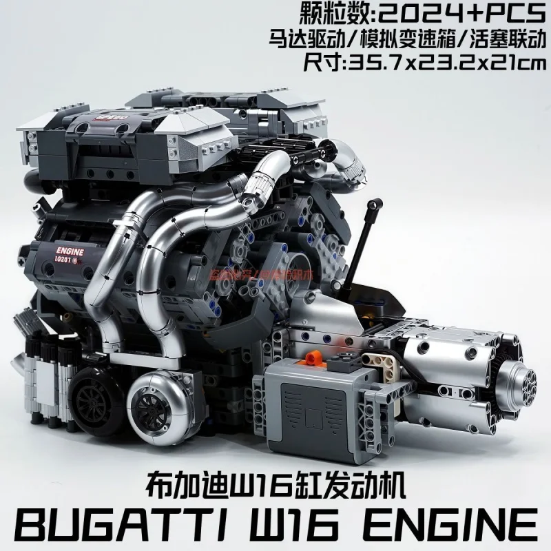 

Mold King 10201 Super Sports CarW16Bugatti, модель трансмиссии двигателя в сборе, орнамент, подарок