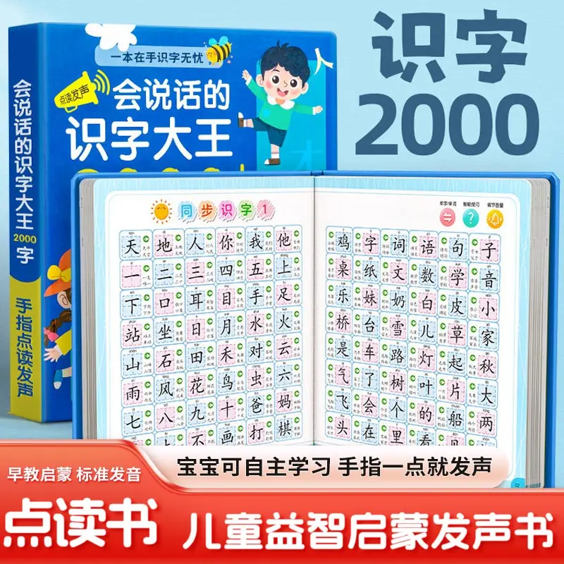 English Words Audio Talking Book, Kids Finger Point Reading Learning Toy, Intelligent Interactive Book for Preschool Early Enlig