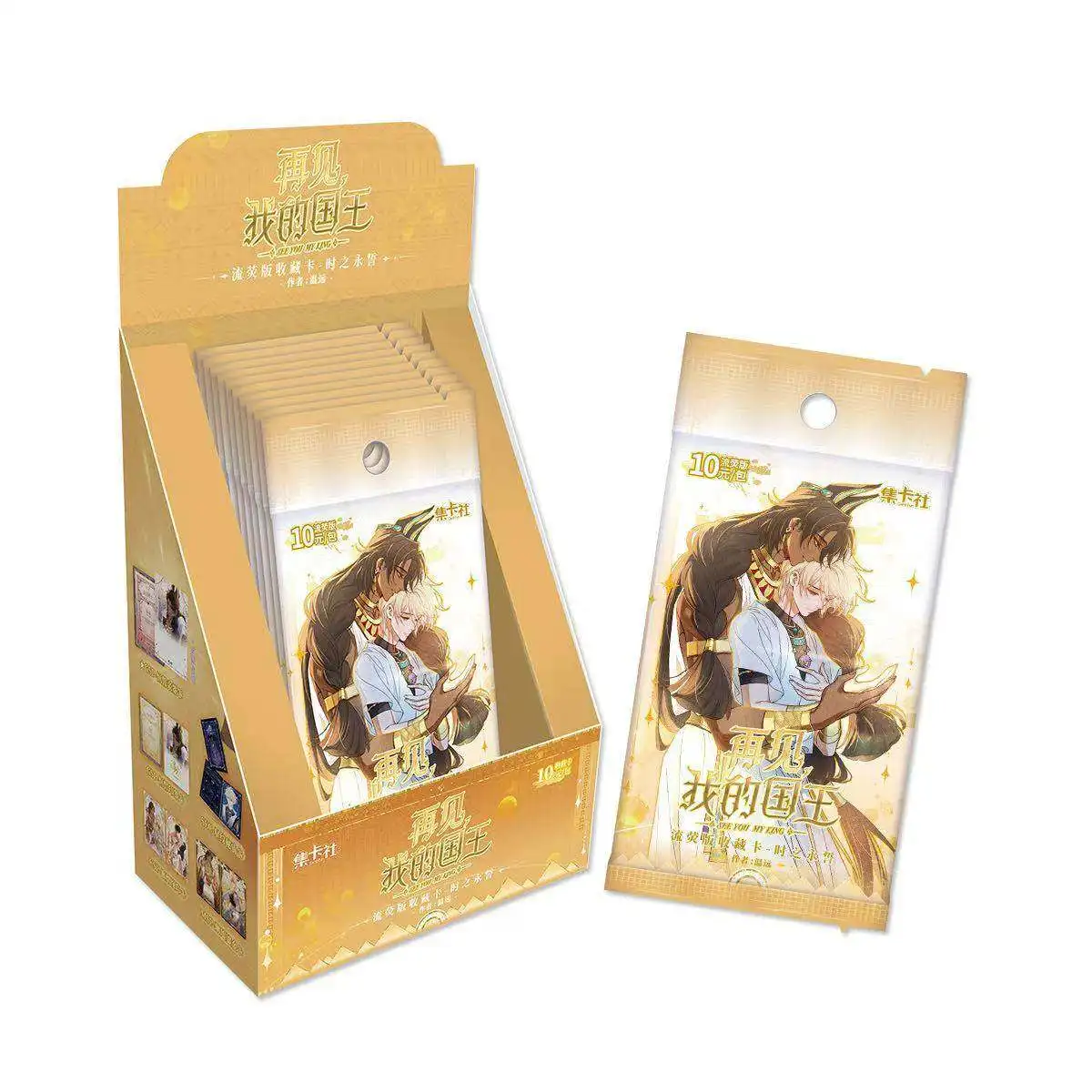 Card.Fun New Goodbye My King الفلورسنت Edition بطاقة قابلة للجمع: مجموعة منتجات الرسوم المتحركة الأبدية من الزمن هدايا المهرجانات