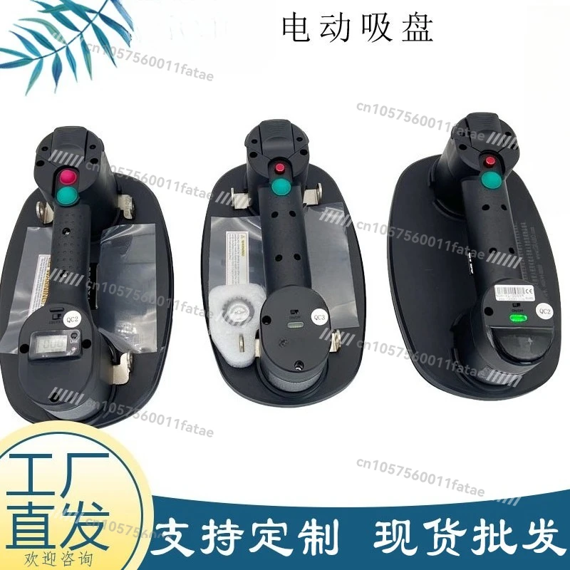 

Glass Vacuum Suction Cup, 170KG Portable Electric Cup, Tile Handling and Lifting