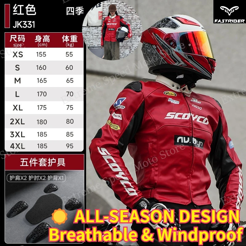 

Мотоциклетная куртка Four Seasons, защитная куртка для езды по городу с 5 защитными элементами, красная, размеры XS-4XL для мужчин и женщин