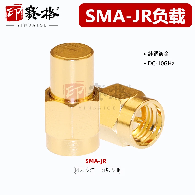 SMA load 1W end point load 50 ohm SMA plug pure copper gold plated SMA-J load SMA-JR DC-10GHZ