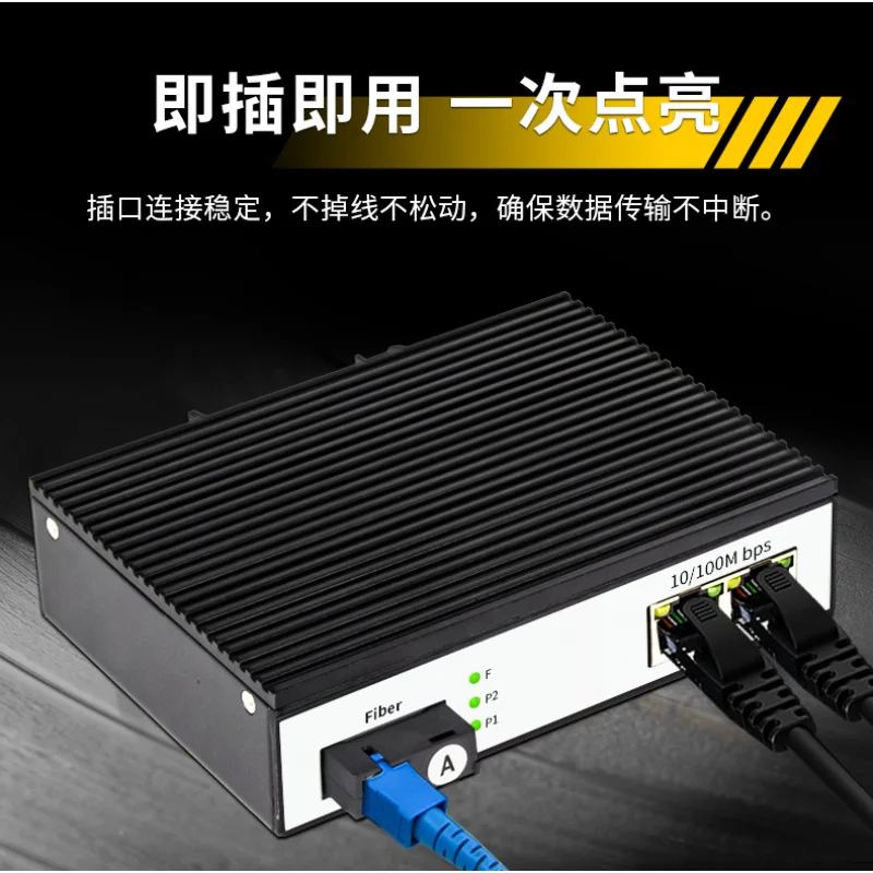 

Industrial 2-Port 10/100Mbps PoE Switch with 1-Port 100M SC Fiber Media Converter -40℃ to +85℃ DIN Rail Mount 4KV Surge Protecti