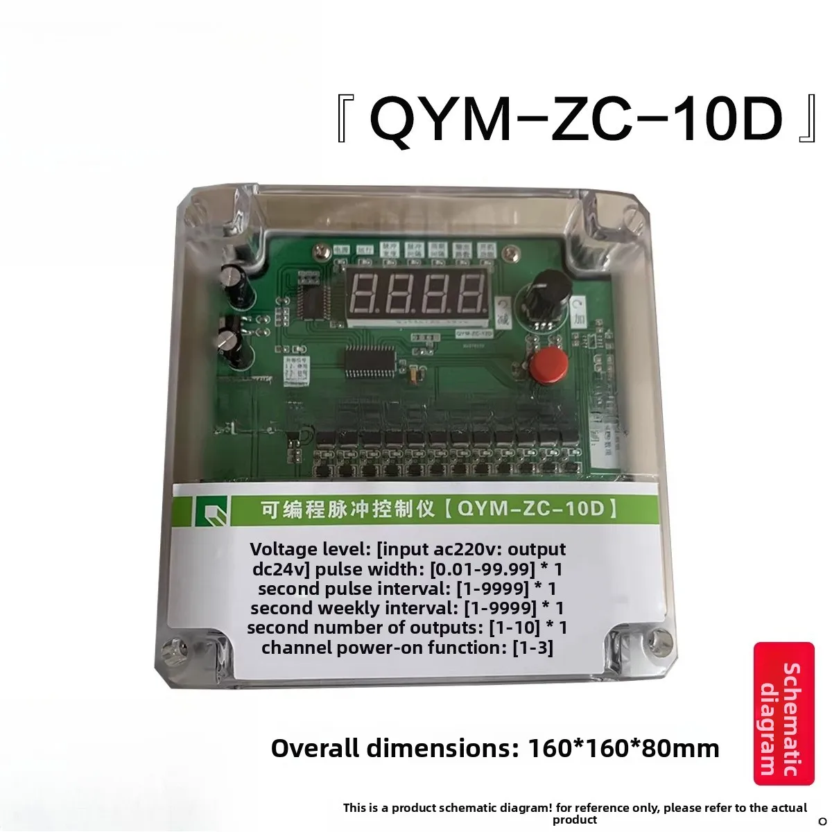 QYM-ZC Series Programmable Pulse Controller (10D/12D/20D/30D) | Off-line Dust Collector Valve Controller