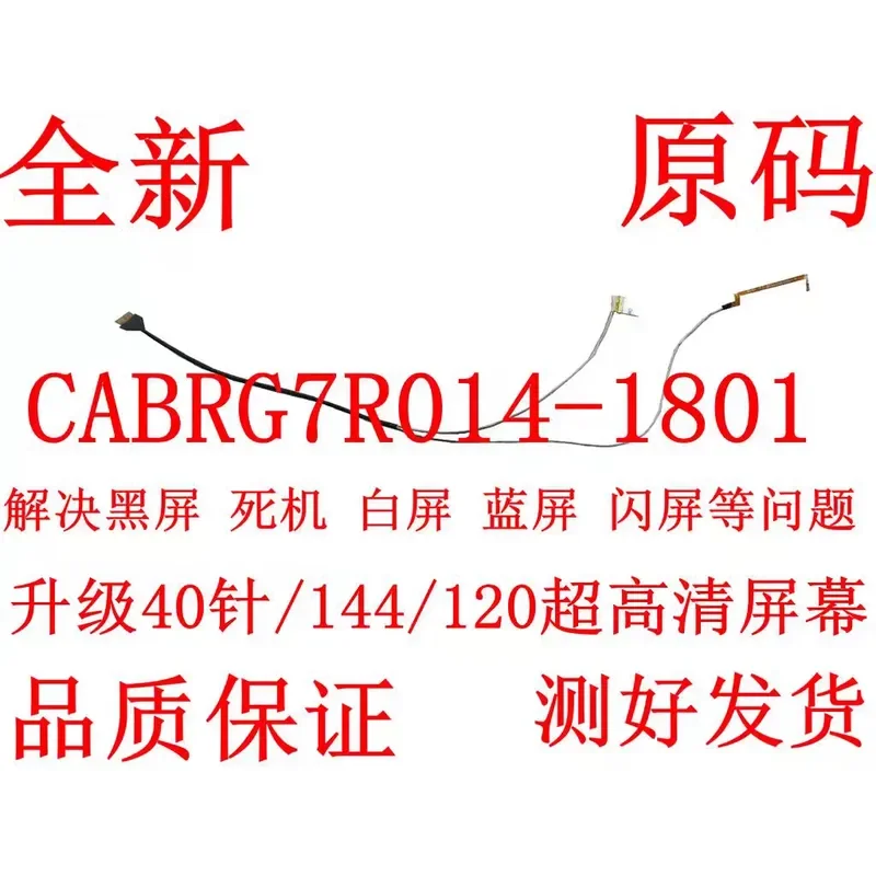 For Deep Sea Ghost Z2 Air -s Z3 Screen Cable VAIO SVF142 SVF142C29L M Screen Cable