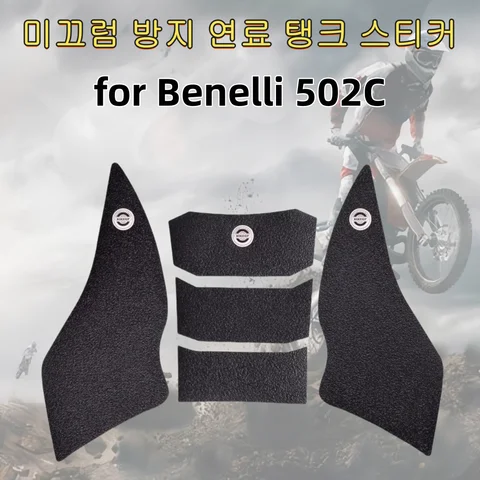 Benelli 502C 2019 오토바이 연료 탱크 사이드 스티커, 미끄럼 방지 보호 피쉬본 스티커