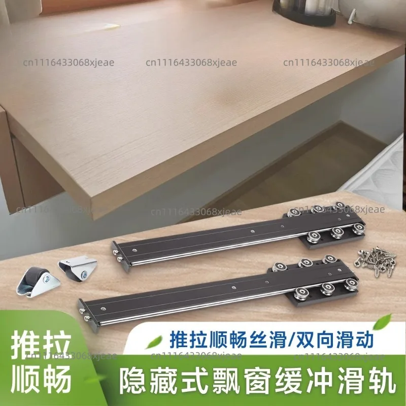 Jewelry display cabinet bottom-mounted slide rail hidden silent pull-out telescopic flat push desktop bay window track