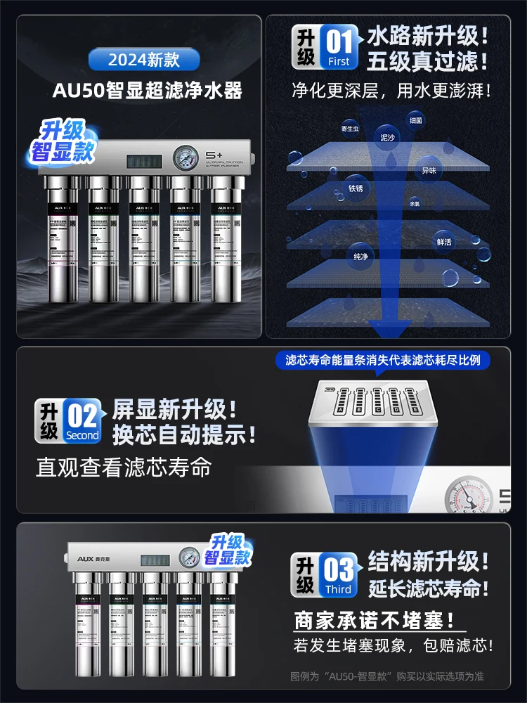 Ultrafiltration water purifier for home kitchen with front-end purification device by AUX