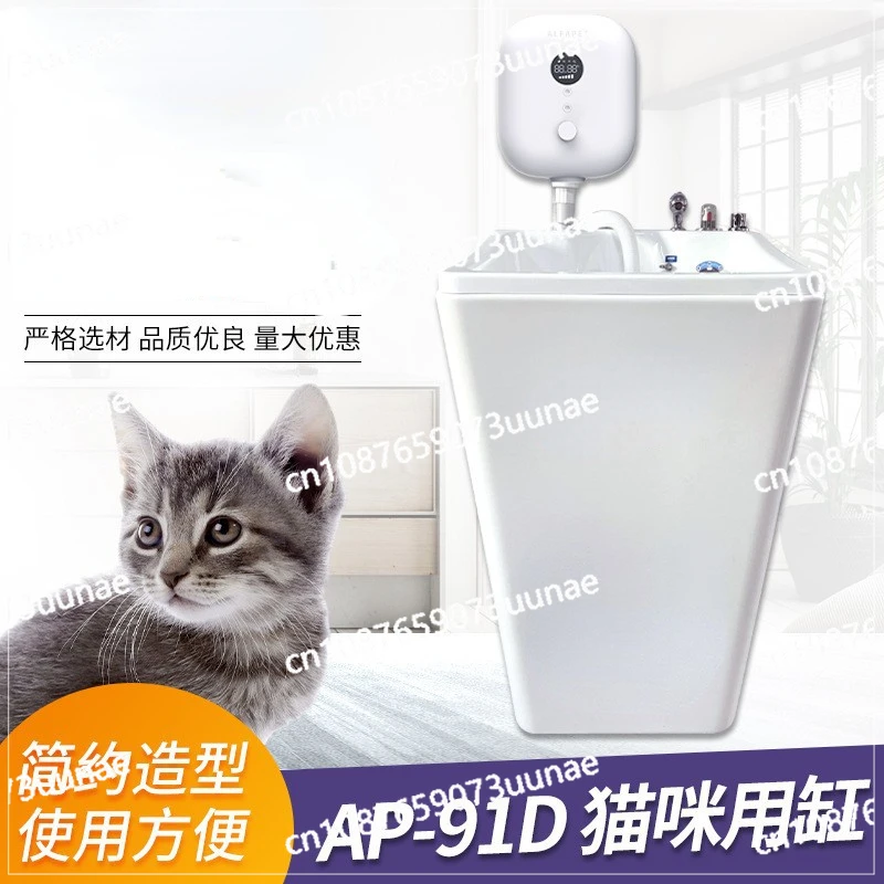 Pet Cat SPA  Acrylic Bath Tank