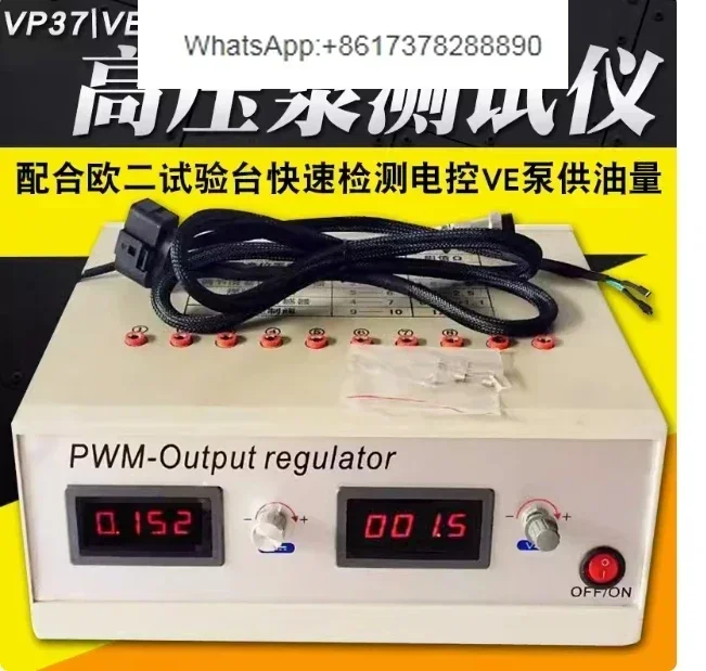 Electric PWM VP37 VE37  Fuel Pump Tester Simulator