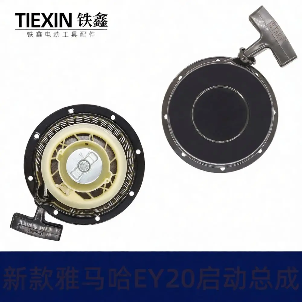 Engine Power Accessory Recoil Starter For Yamaha EY20 Generator Metal Claw Pull Assembly Replacement Repair Tool Set