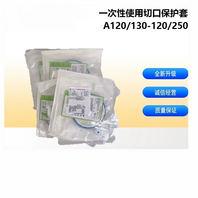 Disposable Incision Protective Cover A120/130-120-150 10pcs
