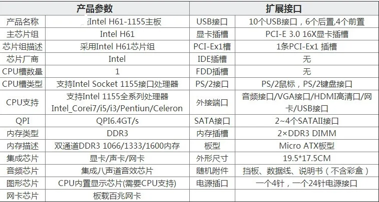 اللوحة الرئيسية H61 الجديدة 1155-pin DDR3 تدعم ثنائي النواة/رباعي النواة I3 I5 ووحدة المعالجة المركزية الأخرى DNF الآن