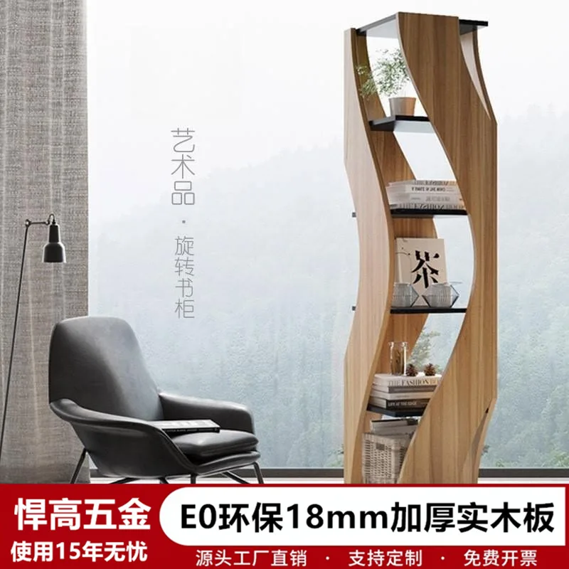 Rotating bookcase 360 degree bookshelf floor creative modern simple light luxury office living room Nordic