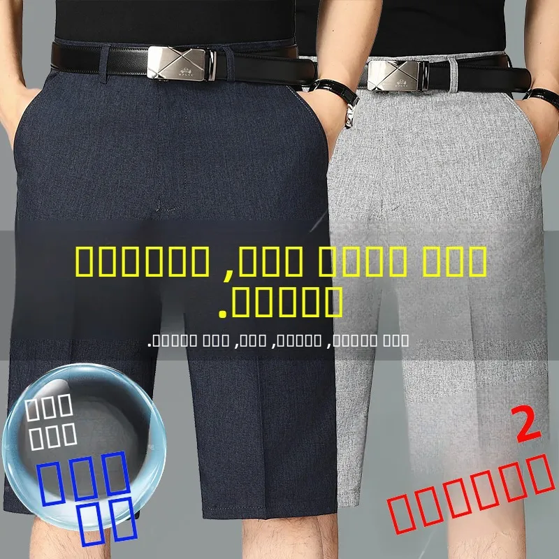 

Летние тонкие шорты из льняной ткани с эффектом ледяного шелка для мужчин: свободные, с высокой талией, длиной 7/8, повседневные, дышащие, комфортные, легкие