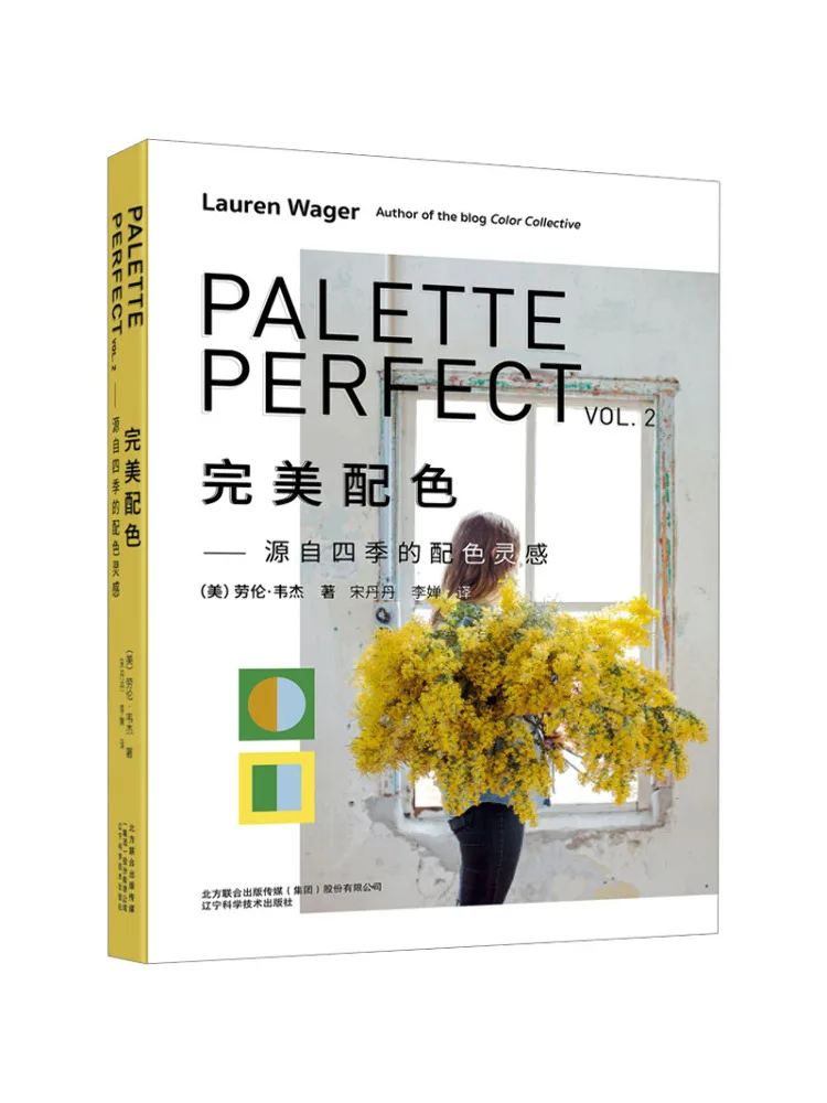 Book-Winshare Perfect Color Coordination – Inspired By the Colors Of the Four Seasons