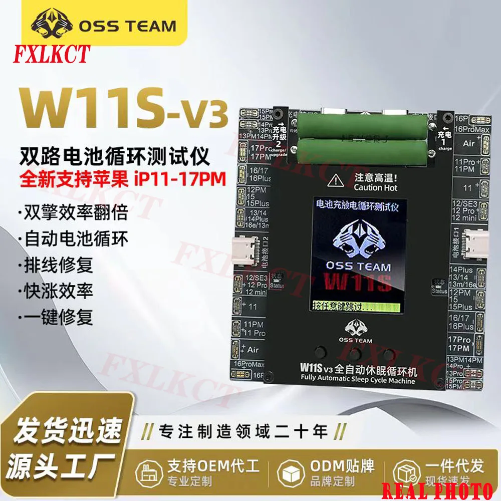 OSS W11S Battery Calibrator Efficiency Tester Full-automatic 100% Health Rises For iPhone 11-17 Pro Max Battery Data Modify Tool