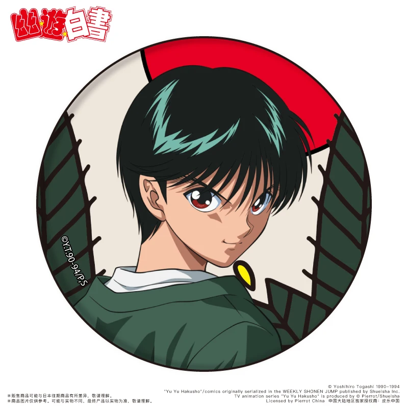 58mm Anime YuYu Hakusho Urameshi Yuusuke Kuwabara Kazuma Kurama Hiei COSTUME Cosplay Distintivo Pin SPTE Spilla in banda stagnata ﻿   Prop Gilf