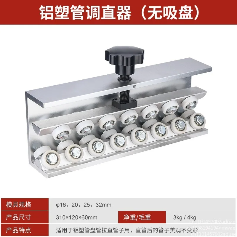 16-32Mm aluminum plastic pipe straightener, hollow pipe straightener, copper pipe straightener, elbow straightener