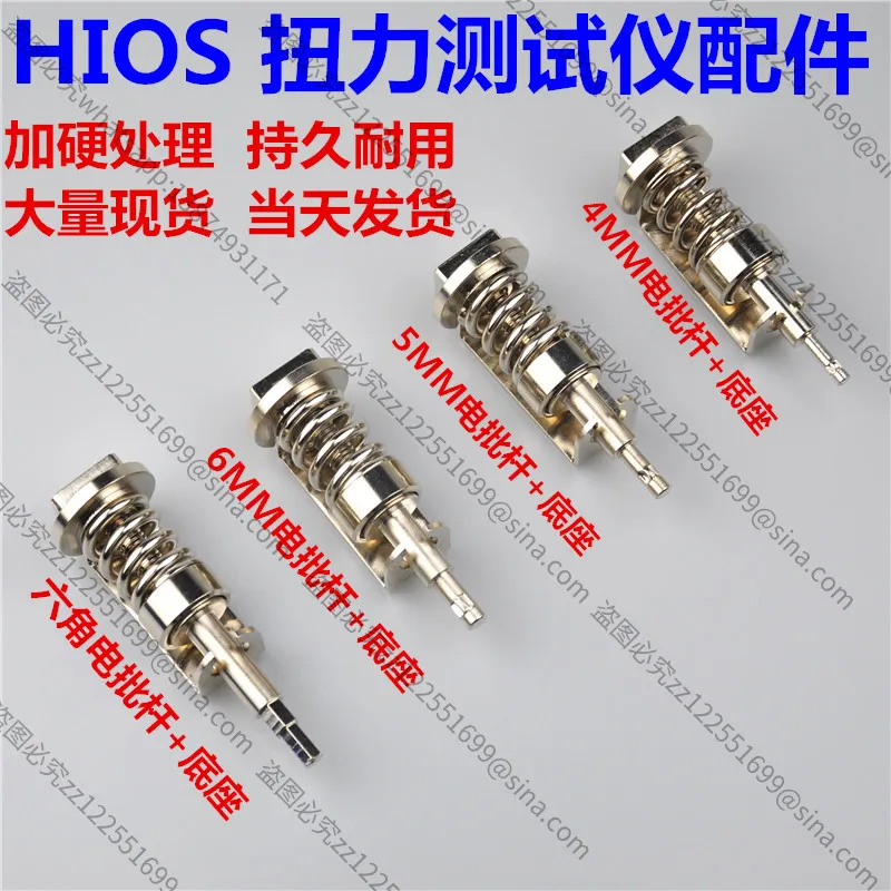 Suitable for Torque Tester Accessories, Wind Batch Pole HP-10/100 Cross Spring, Conduction Seat Electric Batch Test Head