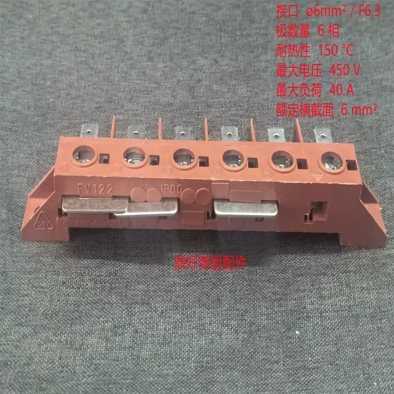 Original imported power junction box FV122 voltage 450V 40A Brema Electrolux