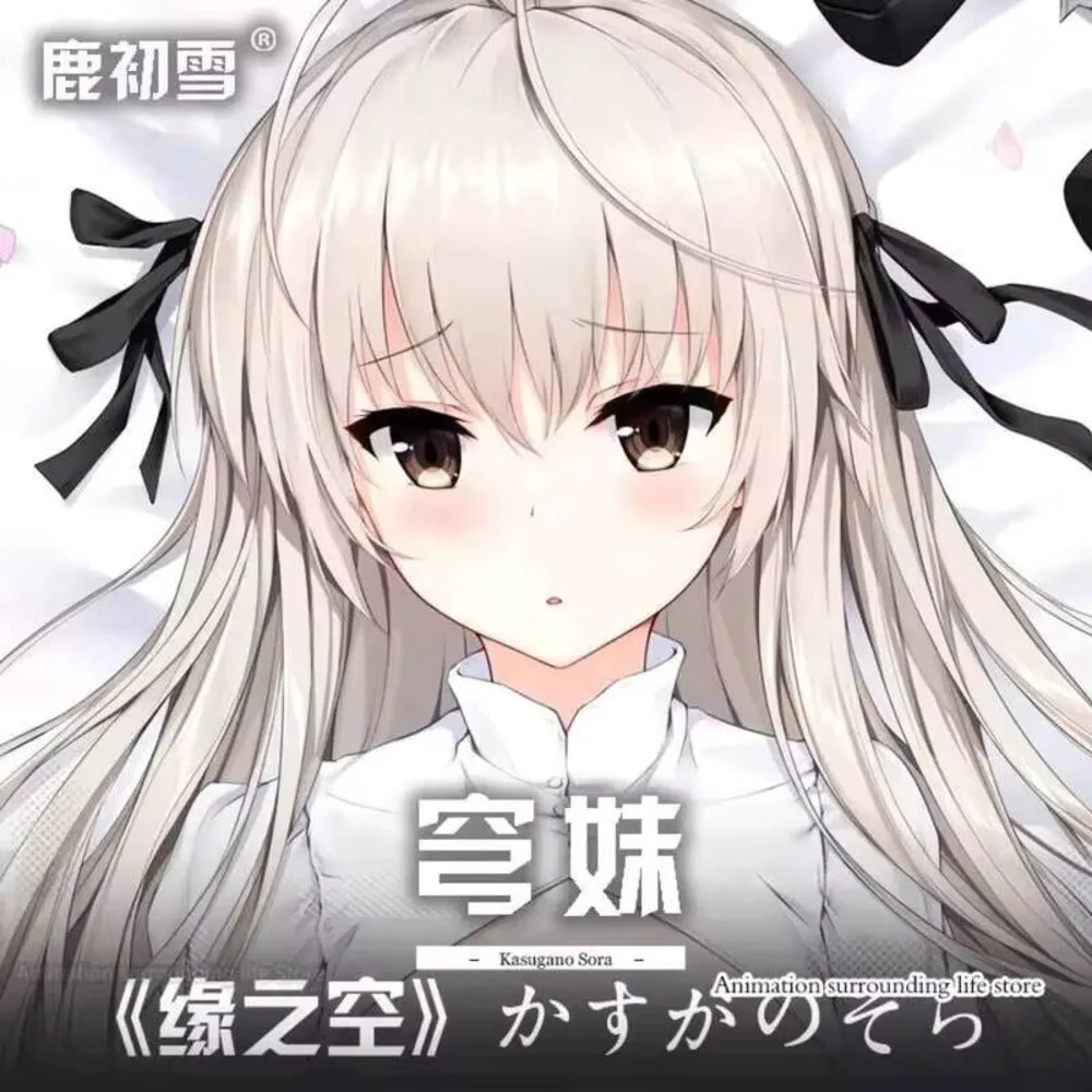 

Аниме Yosuga no Sora Kasugano Sora Dakimakura обнимающее тело отаку наволочка для всего тела домашнее постельное белье наволочка